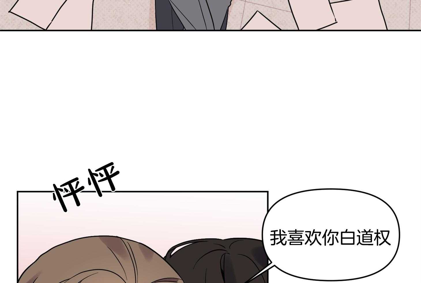 《说你听见了》漫画最新章节第32话 再来一次免费下拉式在线观看章节第【16】张图片