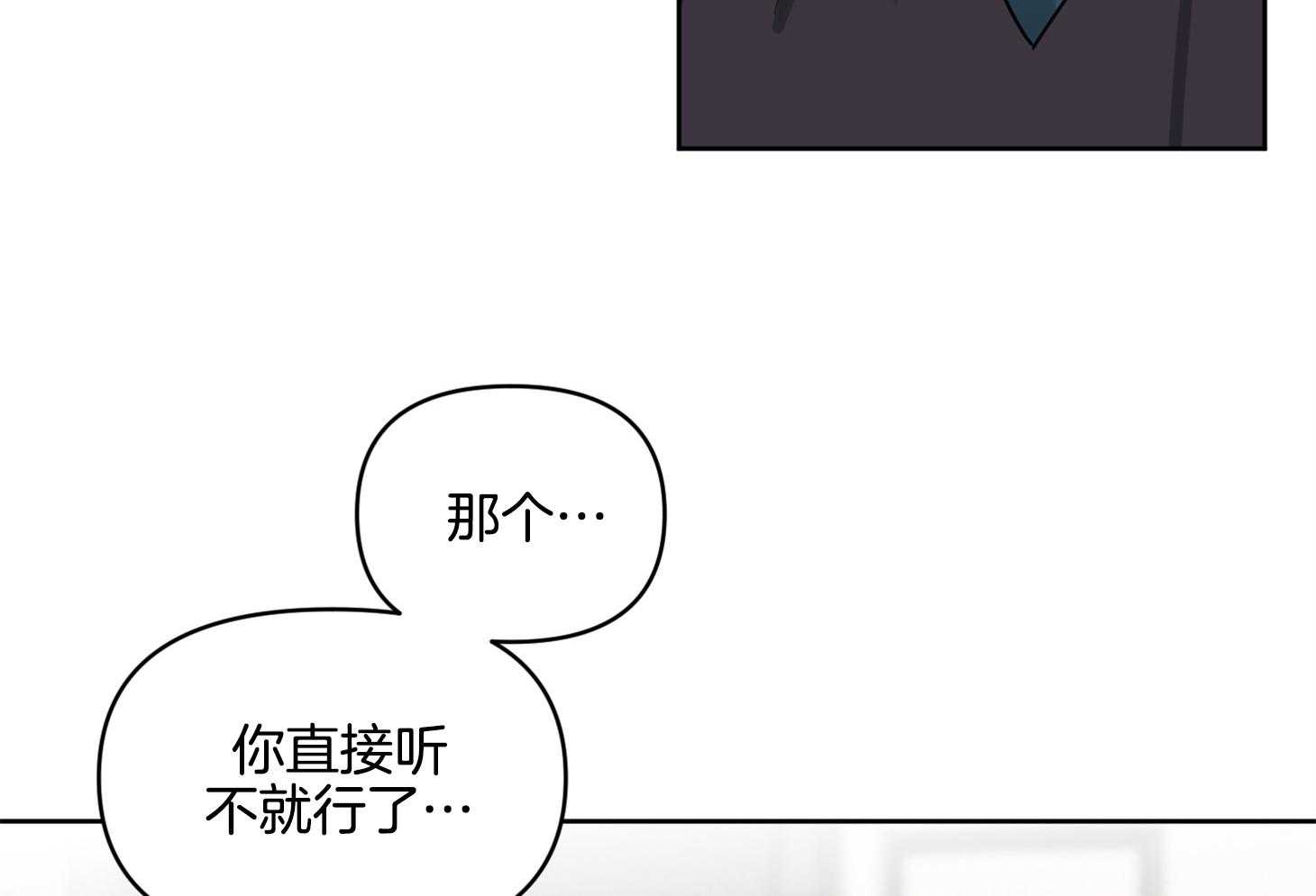 《说你听见了》漫画最新章节第32话 再来一次免费下拉式在线观看章节第【41】张图片