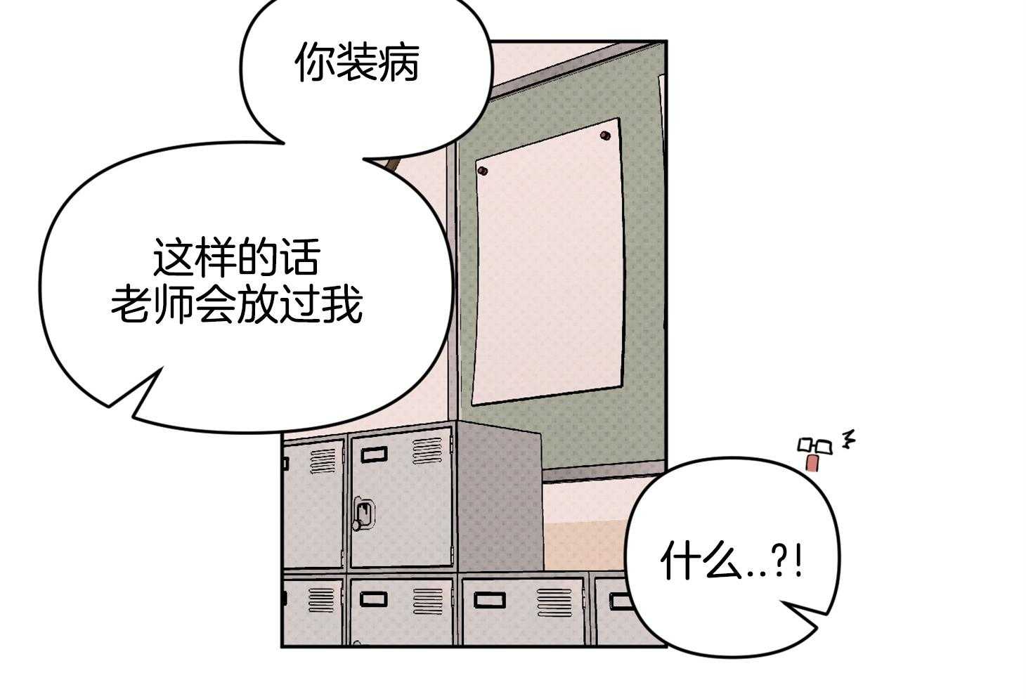 《说你听见了》漫画最新章节第32话 再来一次免费下拉式在线观看章节第【50】张图片