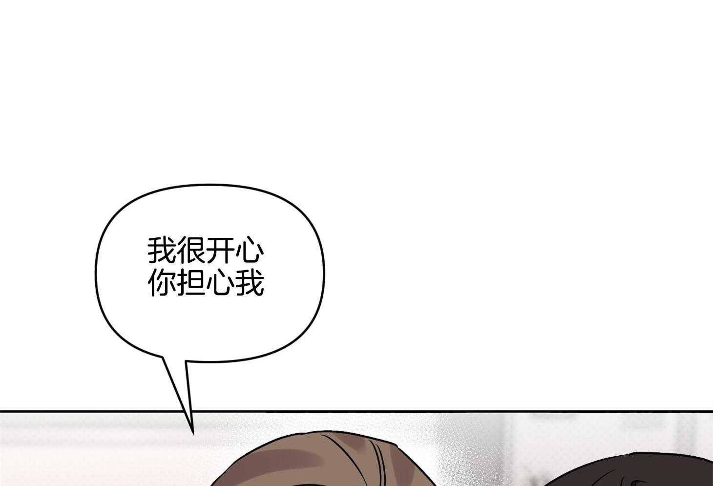 《说你听见了》漫画最新章节第32话 再来一次免费下拉式在线观看章节第【49】张图片