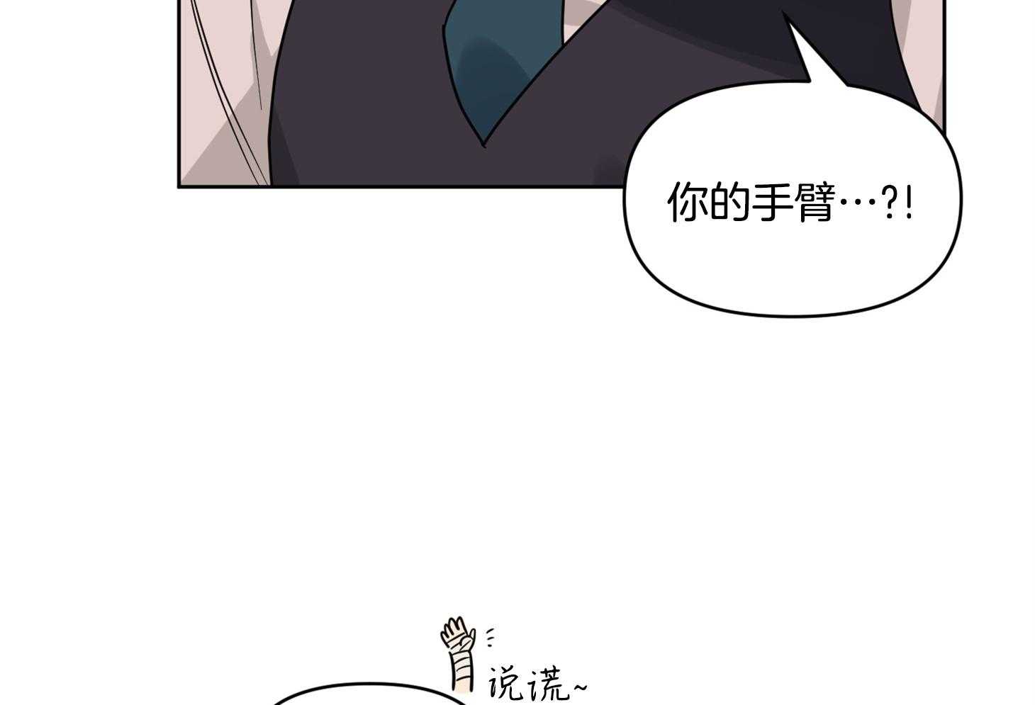 《说你听见了》漫画最新章节第32话 再来一次免费下拉式在线观看章节第【51】张图片