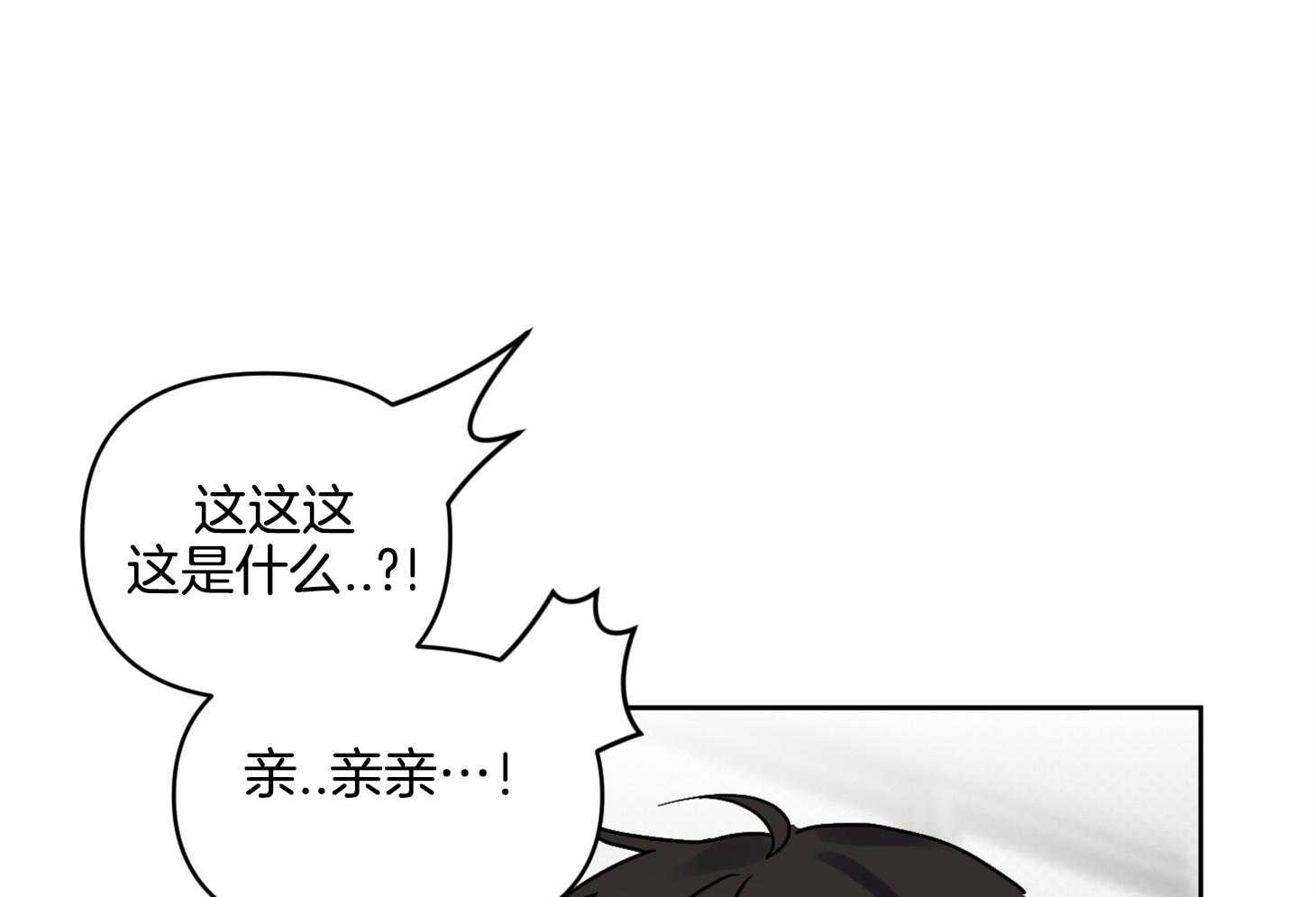 《说你听见了》漫画最新章节第32话 再来一次免费下拉式在线观看章节第【53】张图片