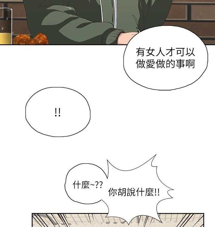 《梦幻速食店》漫画最新章节第2话 2免费下拉式在线观看章节第【16】张图片