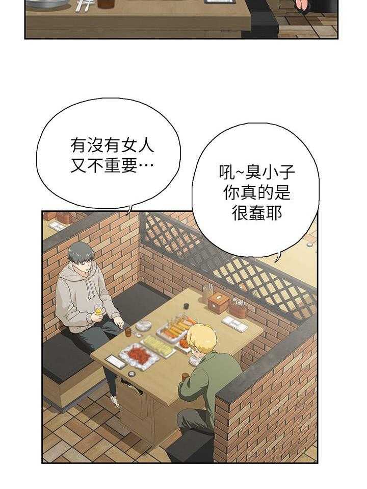 《梦幻速食店》漫画最新章节第2话 2免费下拉式在线观看章节第【18】张图片