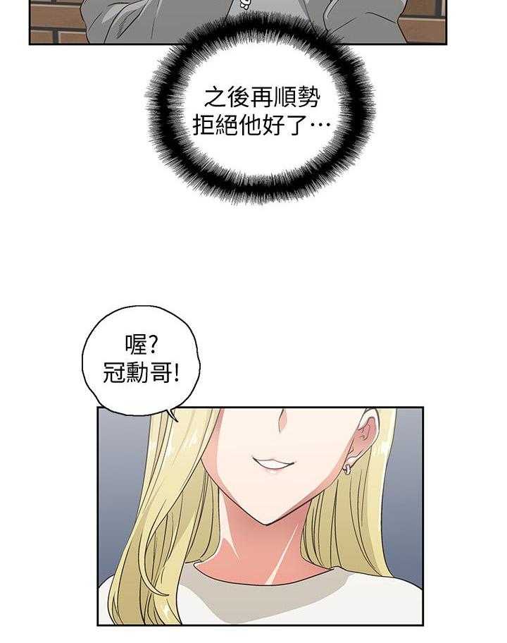 《梦幻速食店》漫画最新章节第4话 4免费下拉式在线观看章节第【9】张图片