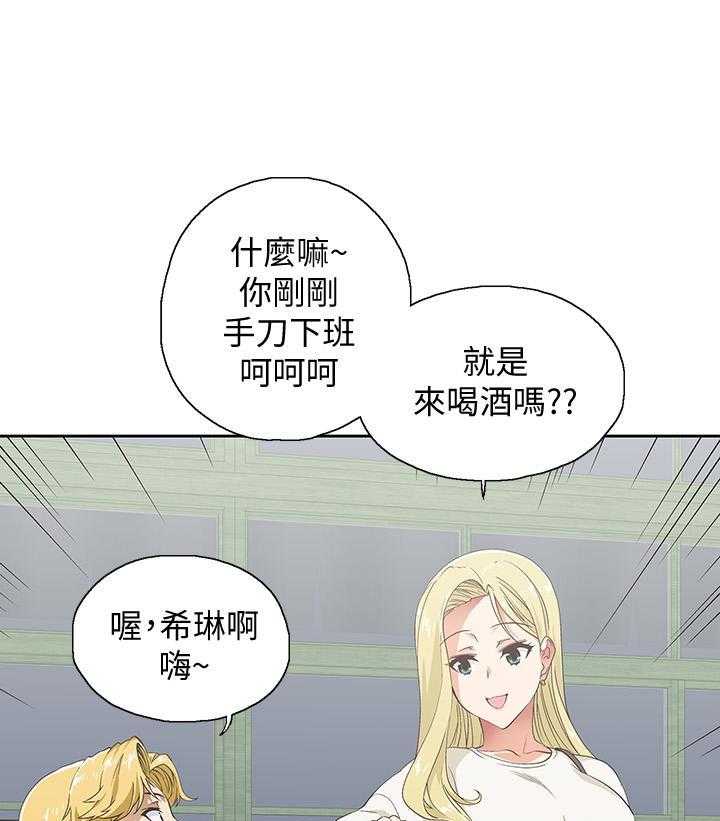 《梦幻速食店》漫画最新章节第4话 4免费下拉式在线观看章节第【8】张图片