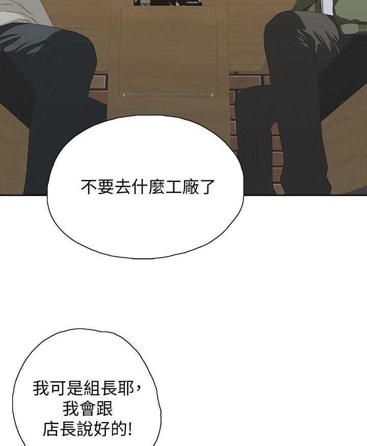 《梦幻速食店》漫画最新章节第4话 4免费下拉式在线观看章节第【14】张图片