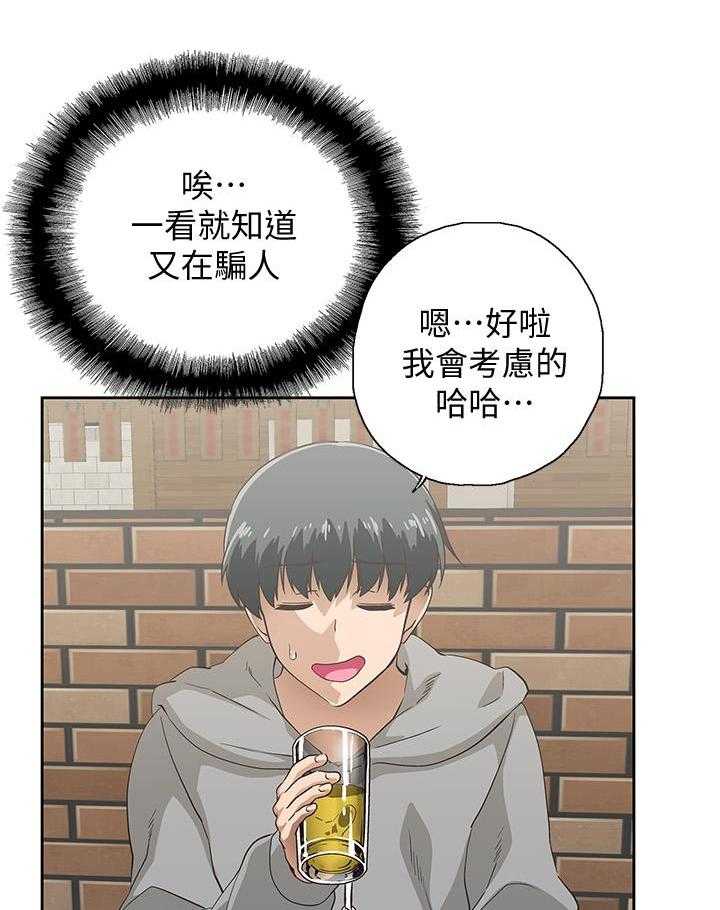 《梦幻速食店》漫画最新章节第4话 4免费下拉式在线观看章节第【10】张图片