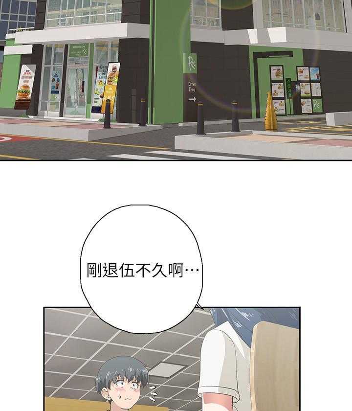 《梦幻速食店》漫画最新章节第6话 6免费下拉式在线观看章节第【37】张图片