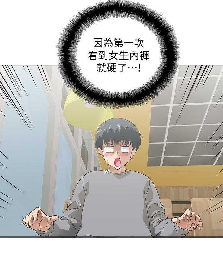 《梦幻速食店》漫画最新章节第6话 6免费下拉式在线观看章节第【16】张图片