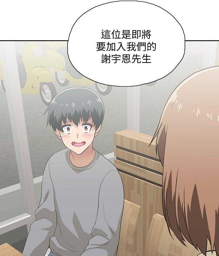 《梦幻速食店》漫画最新章节第6话 6免费下拉式在线观看章节第【6】张图片