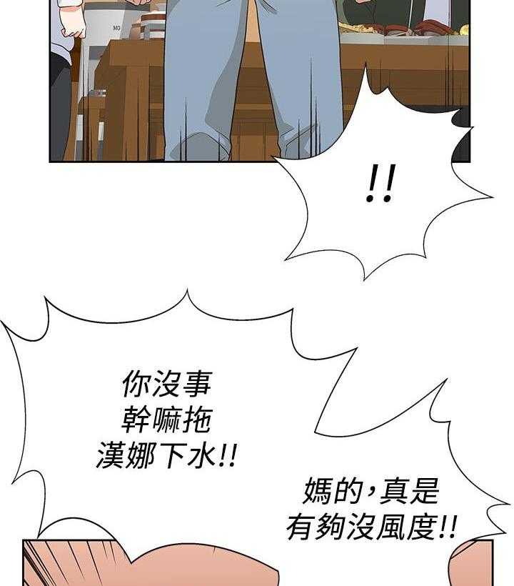 《梦幻速食店》漫画最新章节第11话 11免费下拉式在线观看章节第【12】张图片