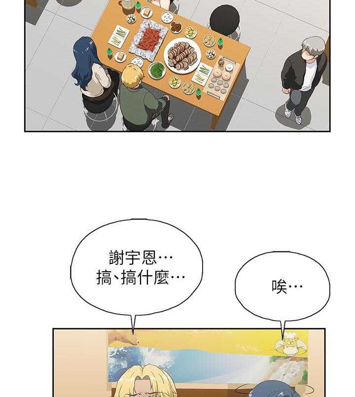 《梦幻速食店》漫画最新章节第11话 11免费下拉式在线观看章节第【4】张图片