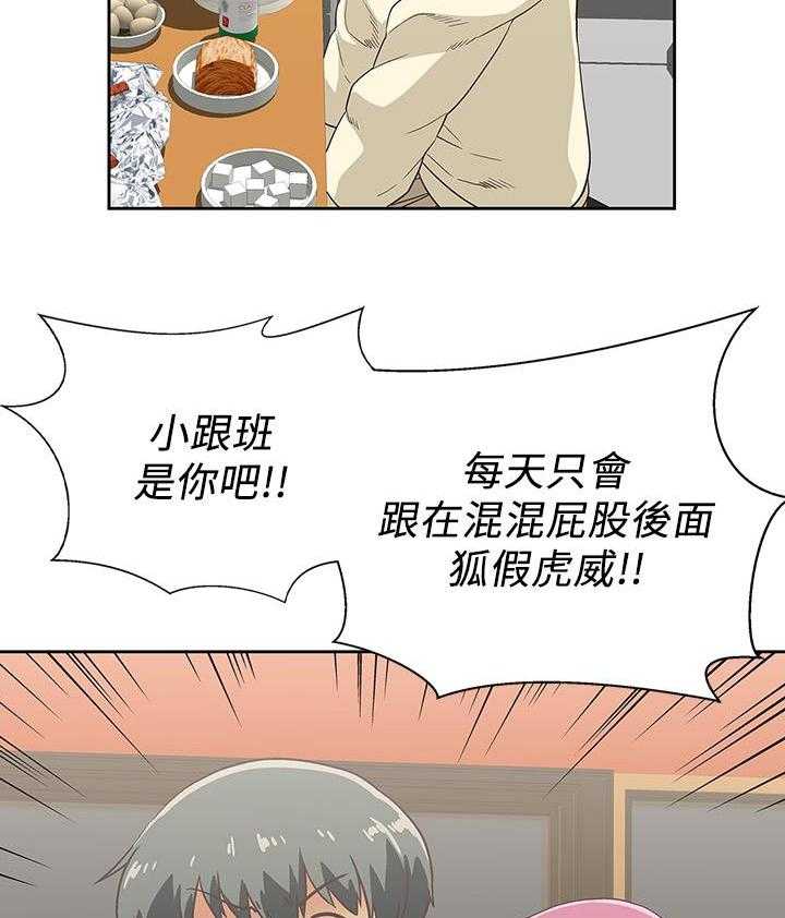 《梦幻速食店》漫画最新章节第11话 11免费下拉式在线观看章节第【8】张图片