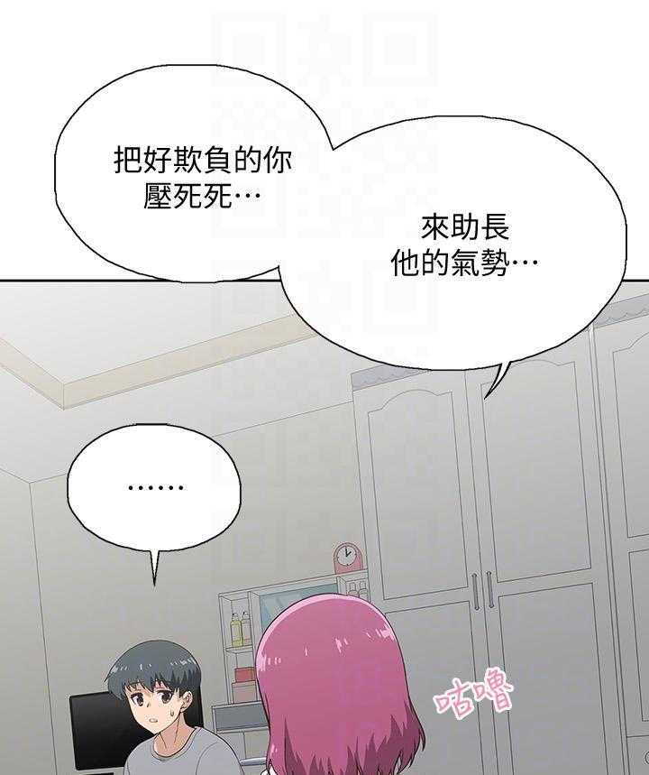 《梦幻速食店》漫画最新章节第13话 13免费下拉式在线观看章节第【8】张图片