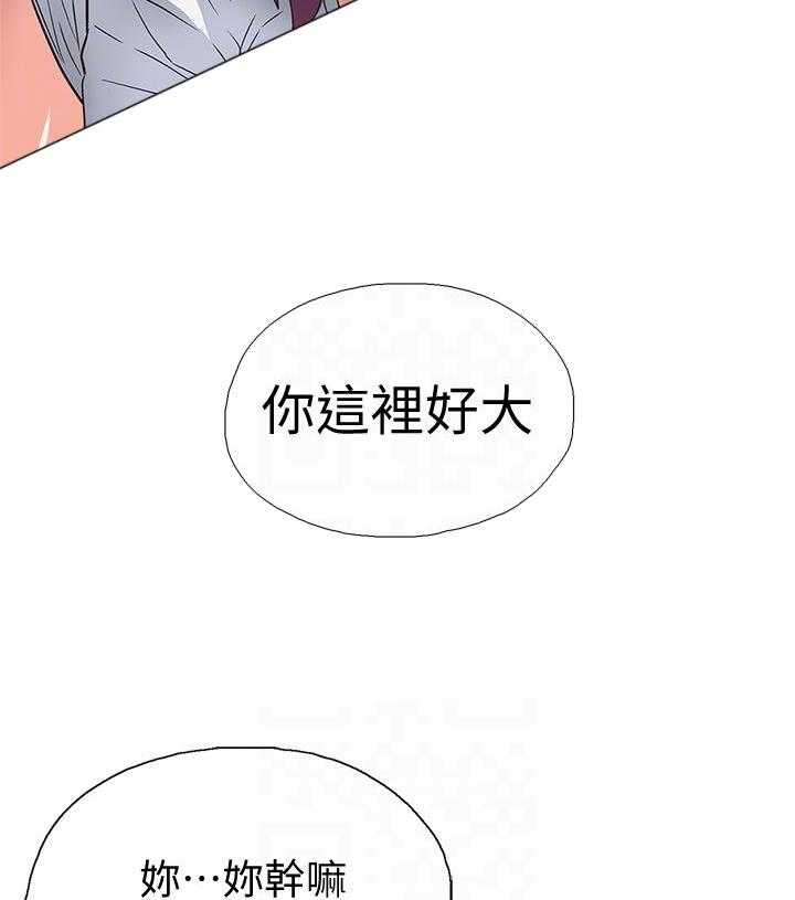 《梦幻速食店》漫画最新章节第14话 14免费下拉式在线观看章节第【2】张图片