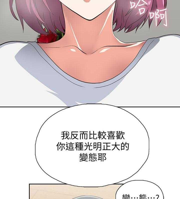 《梦幻速食店》漫画最新章节第14话 14免费下拉式在线观看章节第【6】张图片