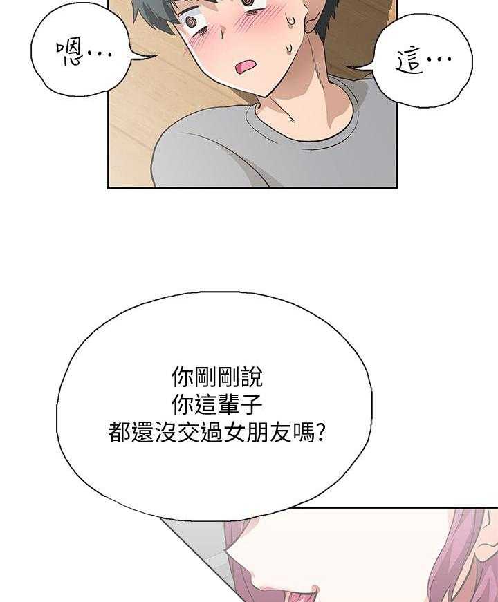 《梦幻速食店》漫画最新章节第15话 15免费下拉式在线观看章节第【18】张图片