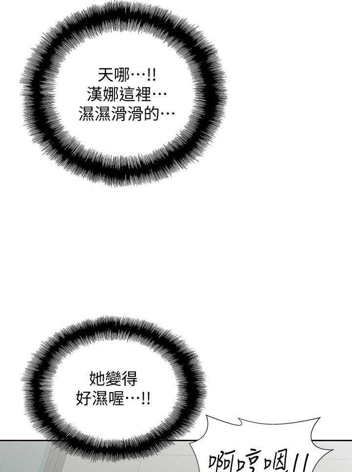 《梦幻速食店》漫画最新章节第17话 17免费下拉式在线观看章节第【23】张图片