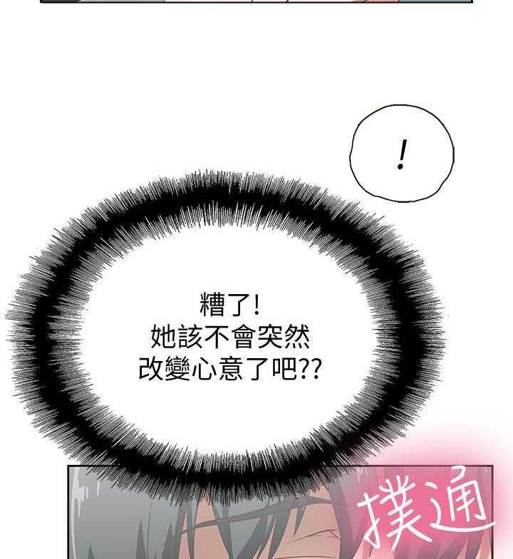 《梦幻速食店》漫画最新章节第18话 18免费下拉式在线观看章节第【12】张图片