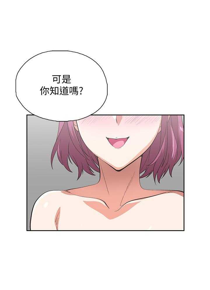 《梦幻速食店》漫画最新章节第18话 18免费下拉式在线观看章节第【4】张图片