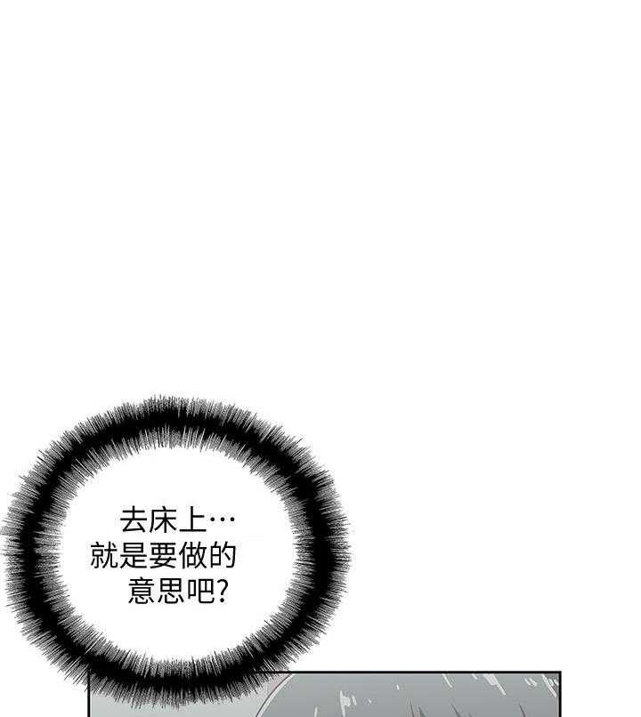 《梦幻速食店》漫画最新章节第18话 18免费下拉式在线观看章节第【19】张图片