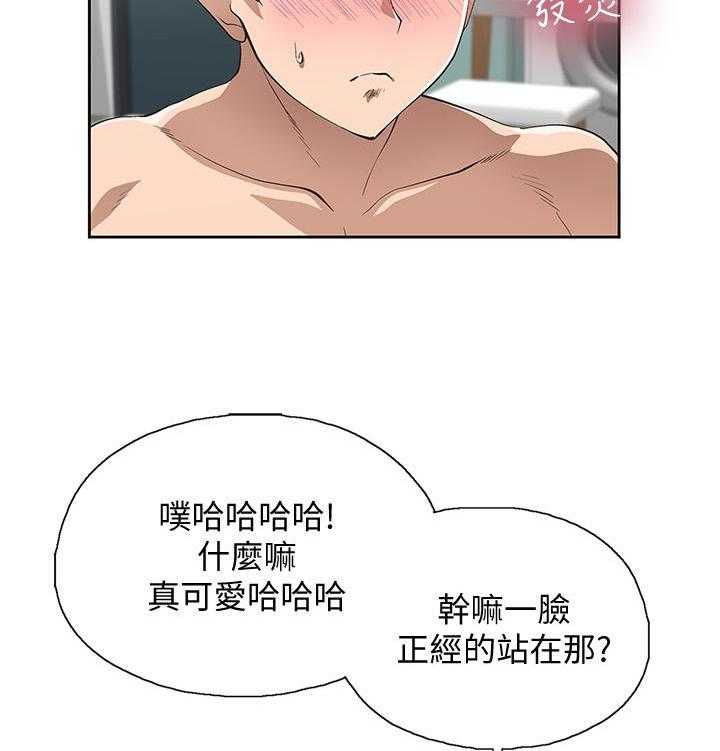 《梦幻速食店》漫画最新章节第19话 19免费下拉式在线观看章节第【14】张图片