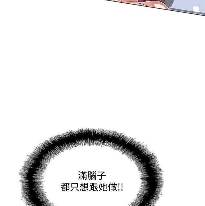 《梦幻速食店》漫画最新章节第19话 19免费下拉式在线观看章节第【7】张图片