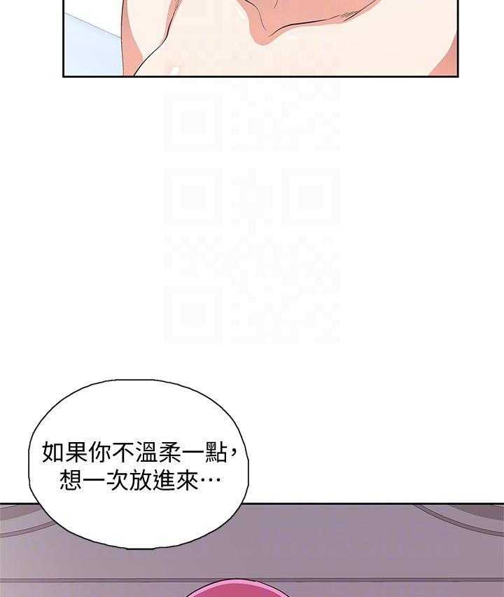 《梦幻速食店》漫画最新章节第20话 20免费下拉式在线观看章节第【22】张图片