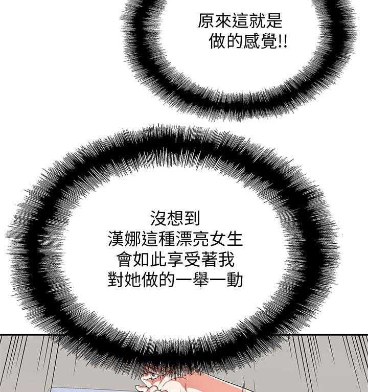 《梦幻速食店》漫画最新章节第21话 21免费下拉式在线观看章节第【19】张图片