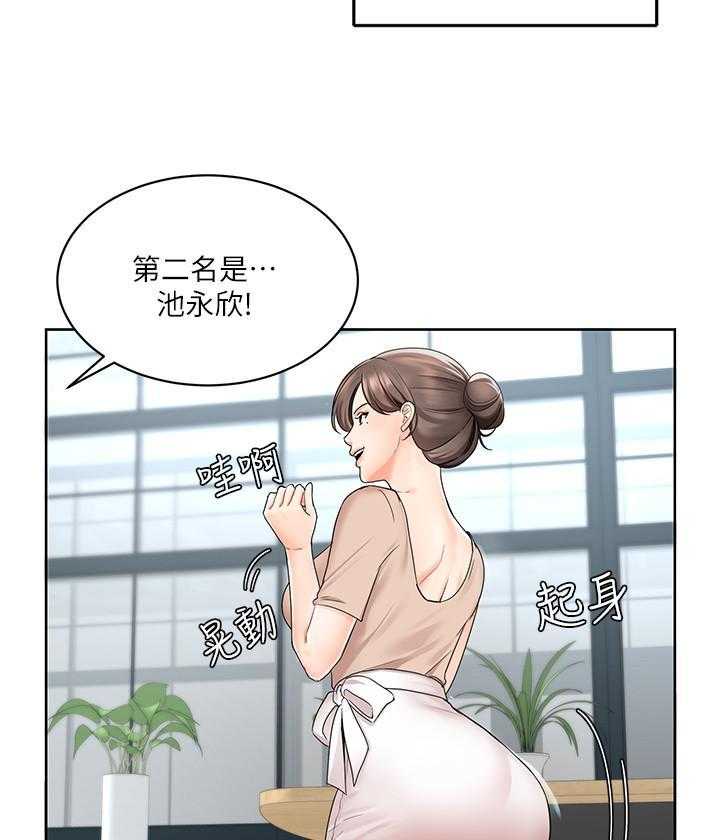 《业绩女王》漫画最新章节第1话 1免费下拉式在线观看章节第【5】张图片