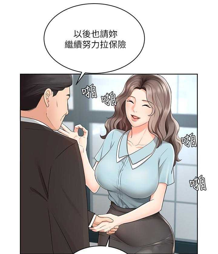 《业绩女王》漫画最新章节第1话 1免费下拉式在线观看章节第【7】张图片