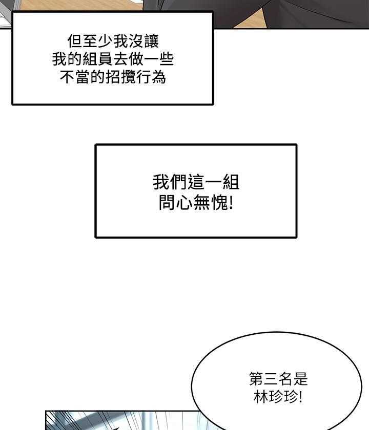 《业绩女王》漫画最新章节第1话 1免费下拉式在线观看章节第【9】张图片