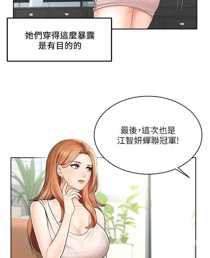 《业绩女王》漫画最新章节第1话 1免费下拉式在线观看章节第【4】张图片