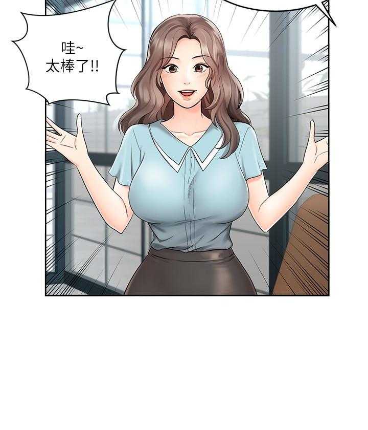 《业绩女王》漫画最新章节第1话 1免费下拉式在线观看章节第【8】张图片