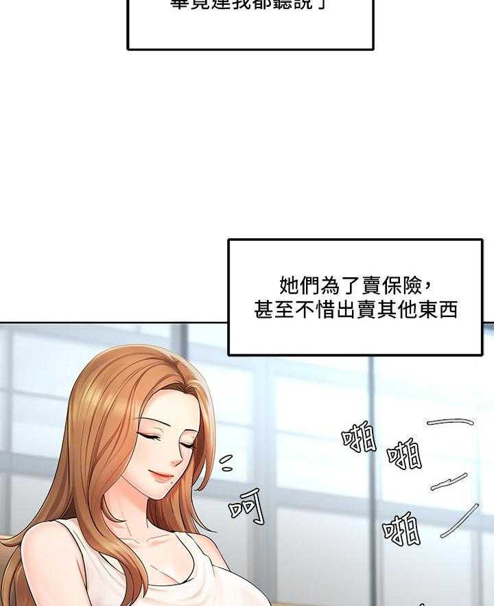 《业绩女王》漫画最新章节第1话 1免费下拉式在线观看章节第【2】张图片