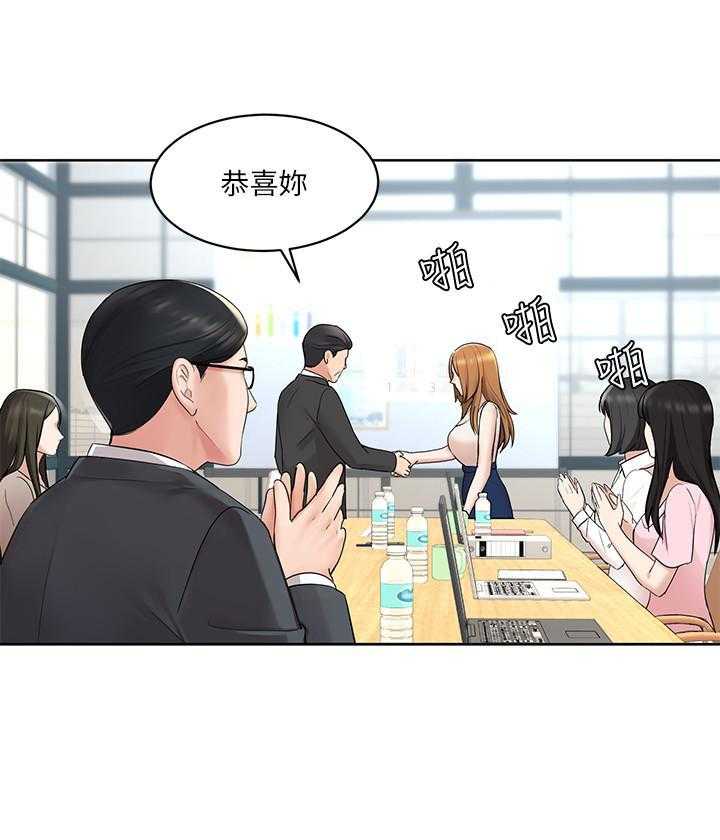 《业绩女王》漫画最新章节第2话 2免费下拉式在线观看章节第【19】张图片