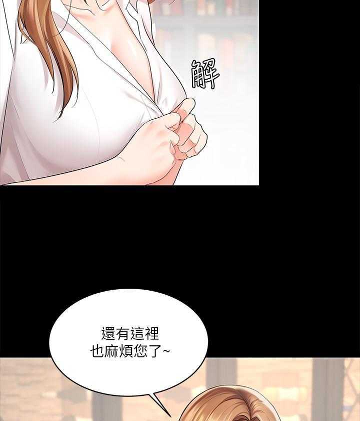 《业绩女王》漫画最新章节第2话 2免费下拉式在线观看章节第【5】张图片