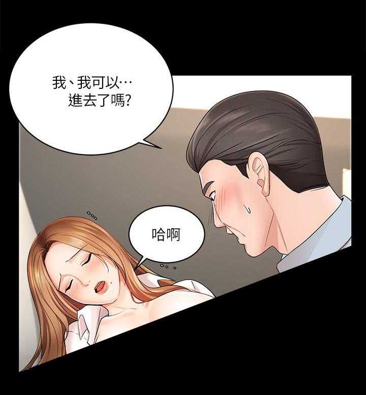 《业绩女王》漫画最新章节第3话 3免费下拉式在线观看章节第【10】张图片