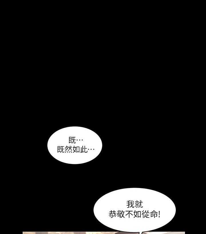 《业绩女王》漫画最新章节第3话 3免费下拉式在线观看章节第【15】张图片