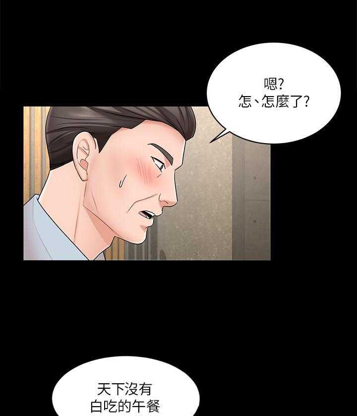 《业绩女王》漫画最新章节第3话 3免费下拉式在线观看章节第【7】张图片