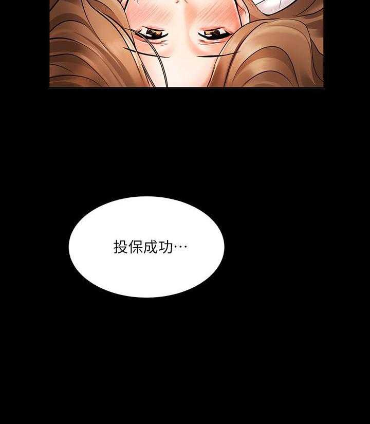 《业绩女王》漫画最新章节第4话 4免费下拉式在线观看章节第【5】张图片