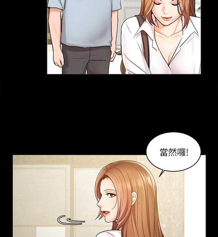 《业绩女王》漫画最新章节第4话 4免费下拉式在线观看章节第【2】张图片