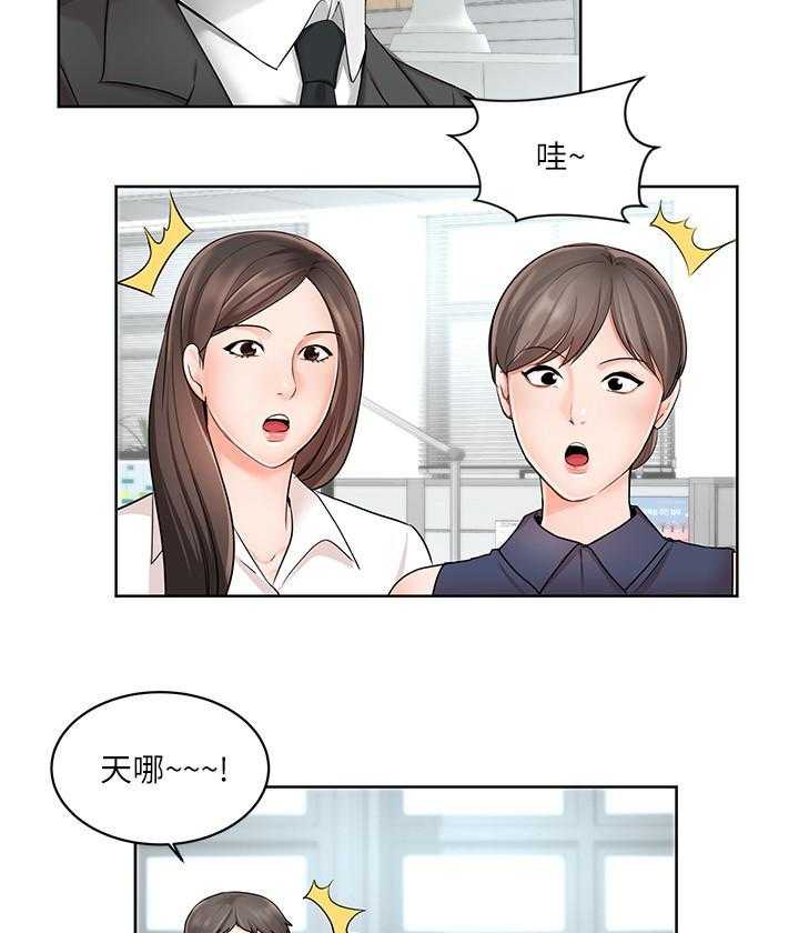 《业绩女王》漫画最新章节第6话 6免费下拉式在线观看章节第【16】张图片