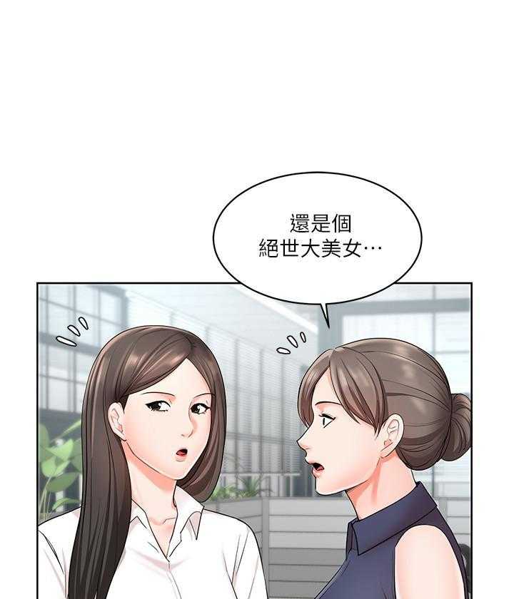 《业绩女王》漫画最新章节第6话 6免费下拉式在线观看章节第【18】张图片