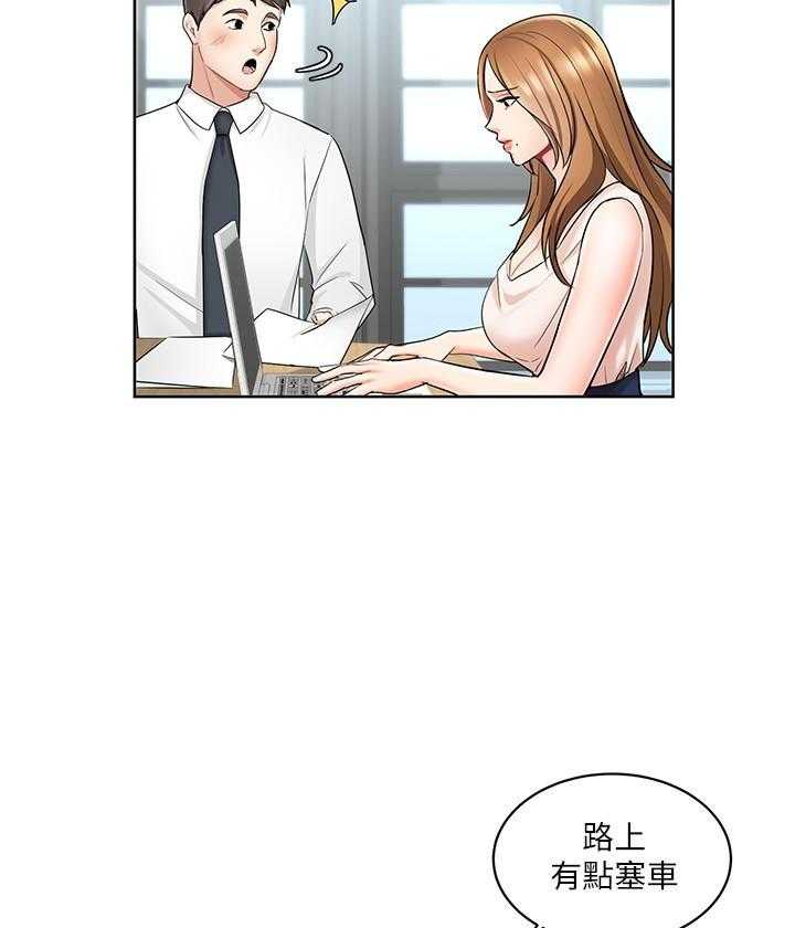 《业绩女王》漫画最新章节第6话 6免费下拉式在线观看章节第【15】张图片