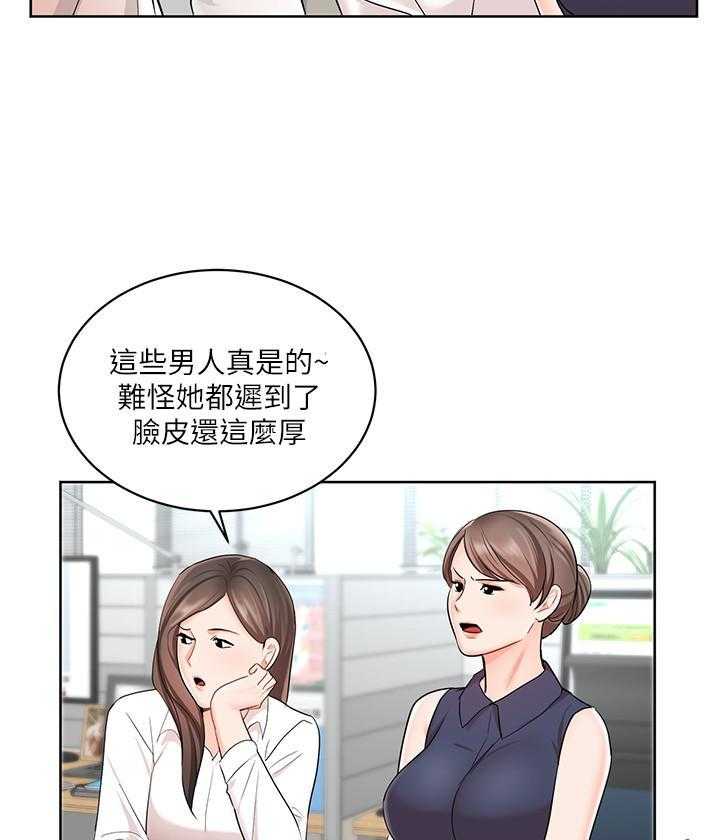 《业绩女王》漫画最新章节第6话 6免费下拉式在线观看章节第【4】张图片