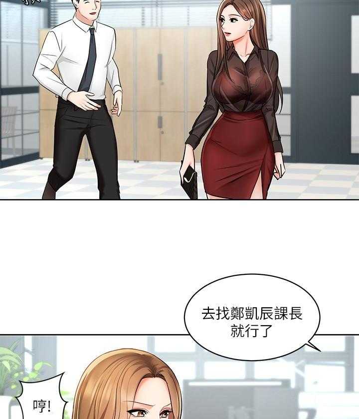 《业绩女王》漫画最新章节第6话 6免费下拉式在线观看章节第【12】张图片