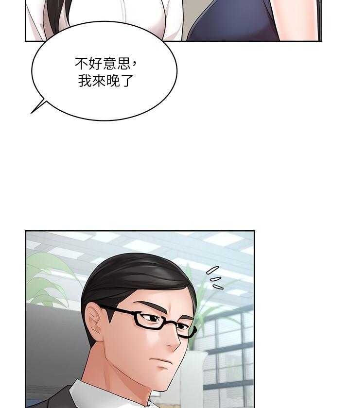 《业绩女王》漫画最新章节第6话 6免费下拉式在线观看章节第【17】张图片