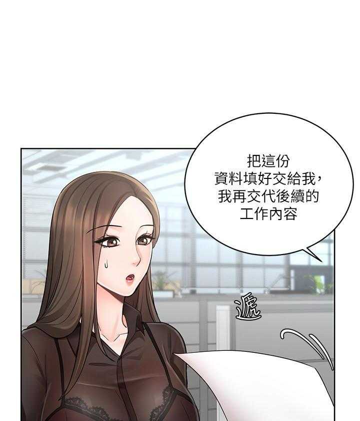 《业绩女王》漫画最新章节第7话 7免费下拉式在线观看章节第【7】张图片